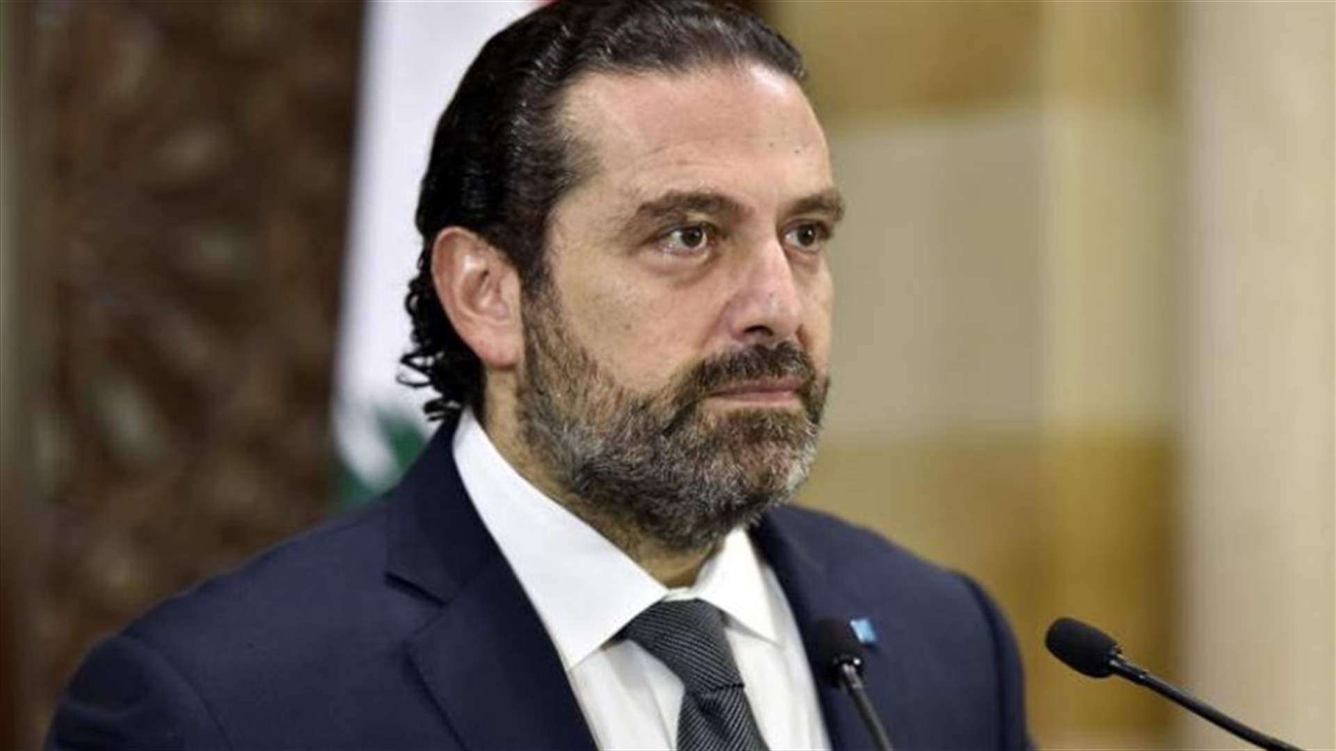 الحريري في يوم المختار: أثني على دوركم في خدمة من أولاكم ثقته