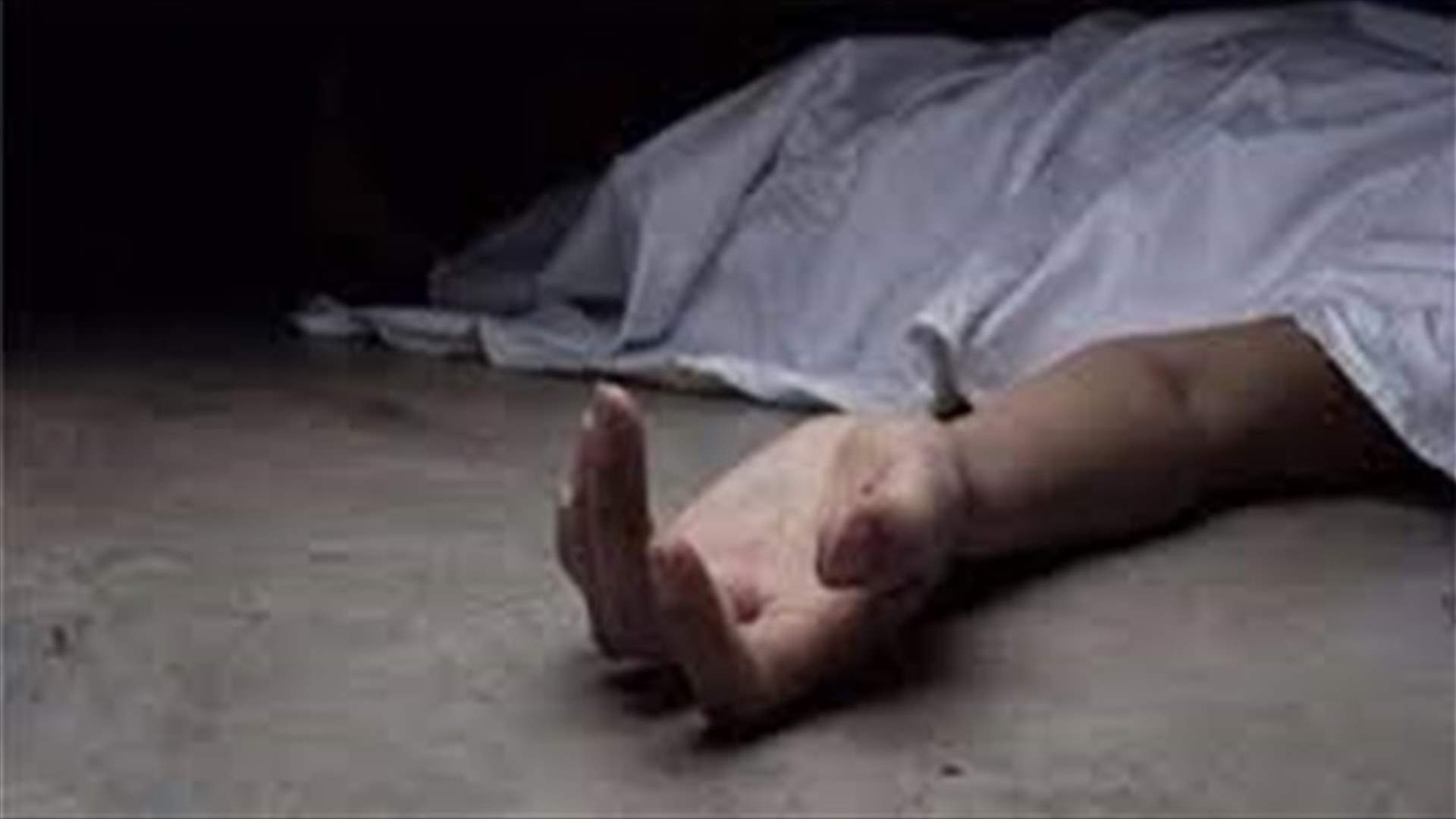 العثور على جثة إلى جانب الطريق في منطقة البربير