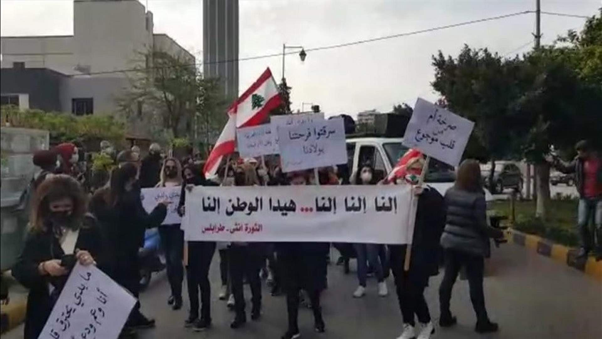 لمناسبة عيد الام... مسيرة نسائية في طرابلس