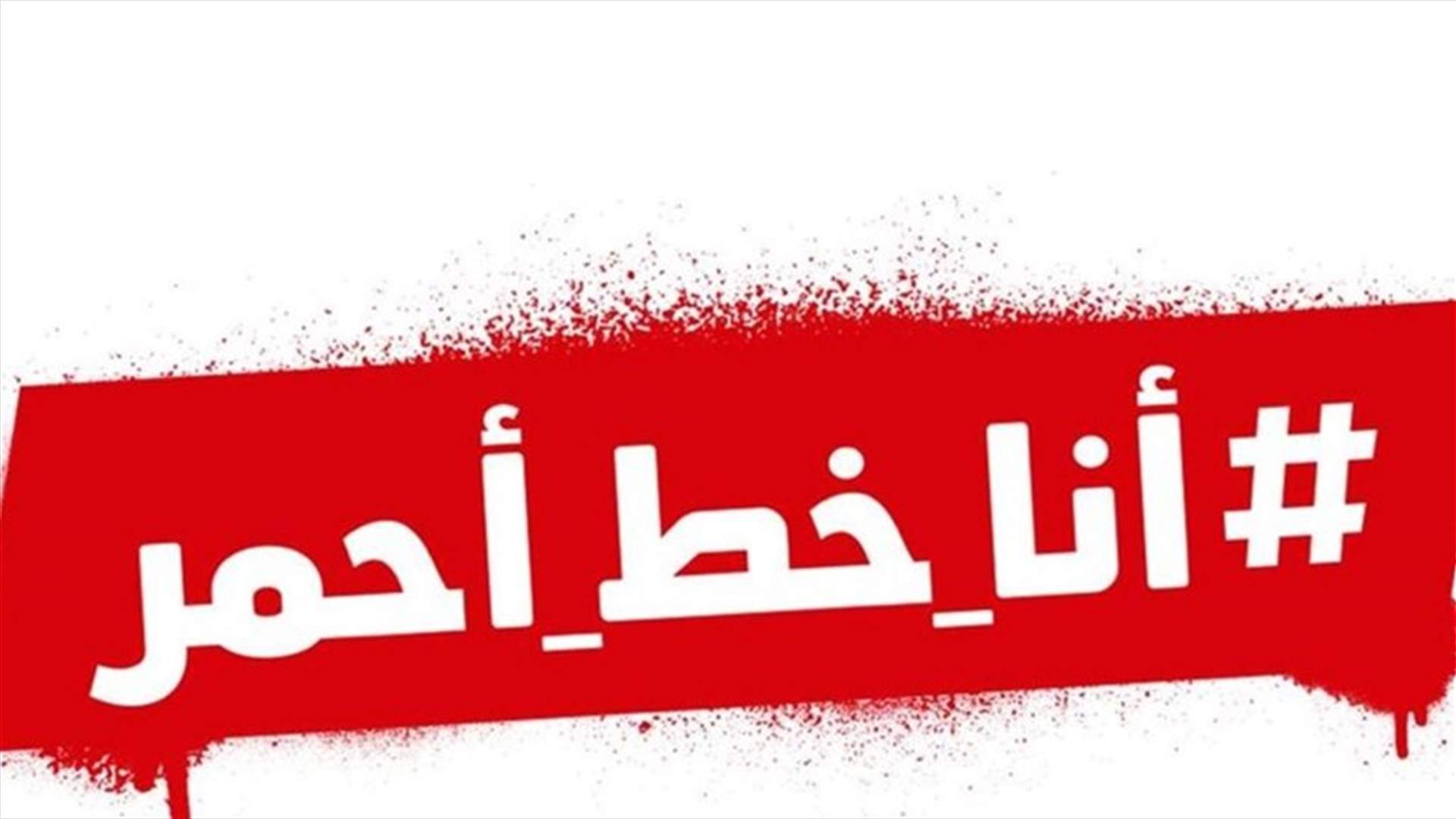مجموعة "أنا القرار" مع ثوار برجا في وجه "التهديد والترهيب"