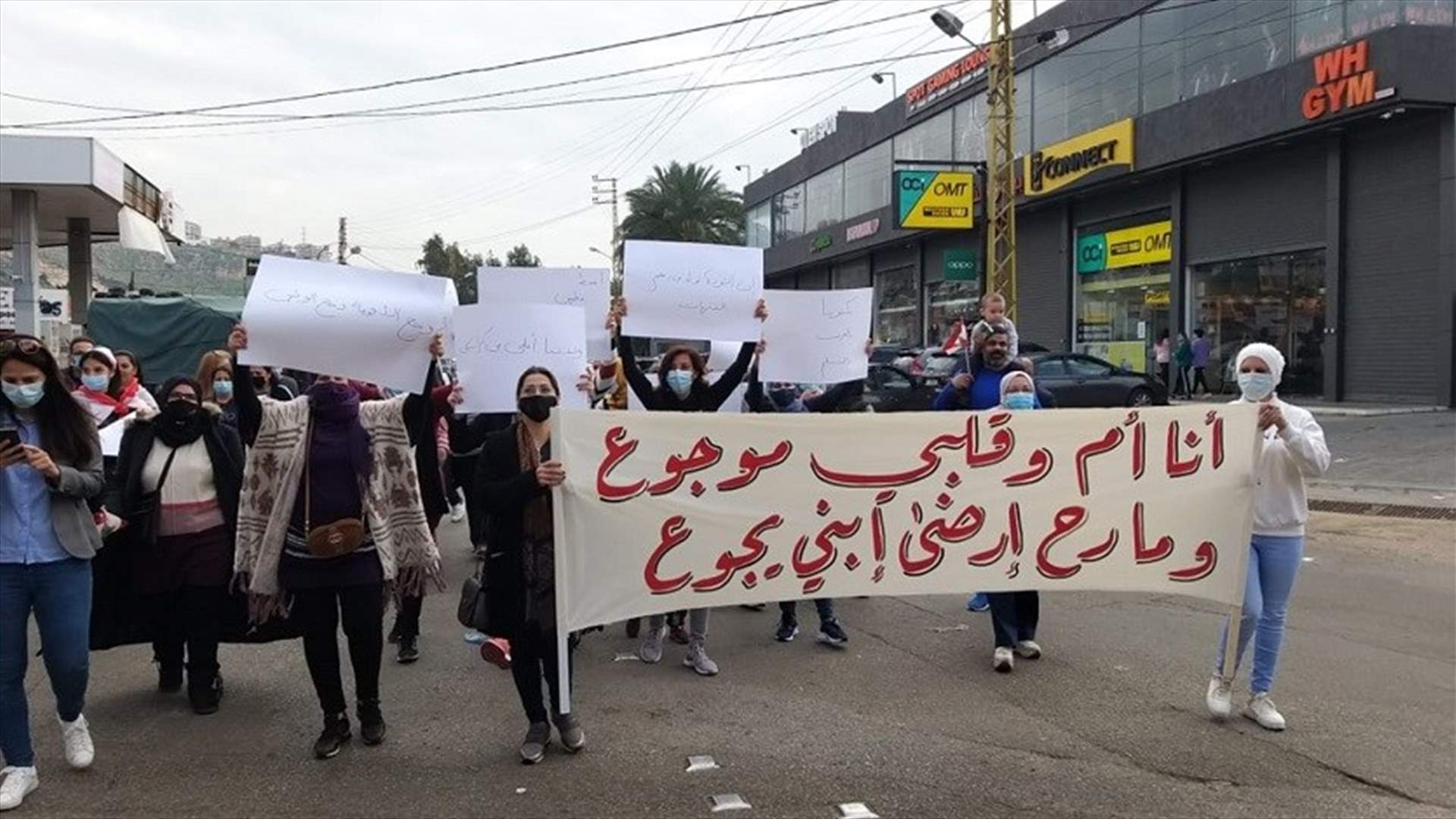 مسيرة لأمهات إقليم الخروب في الجية