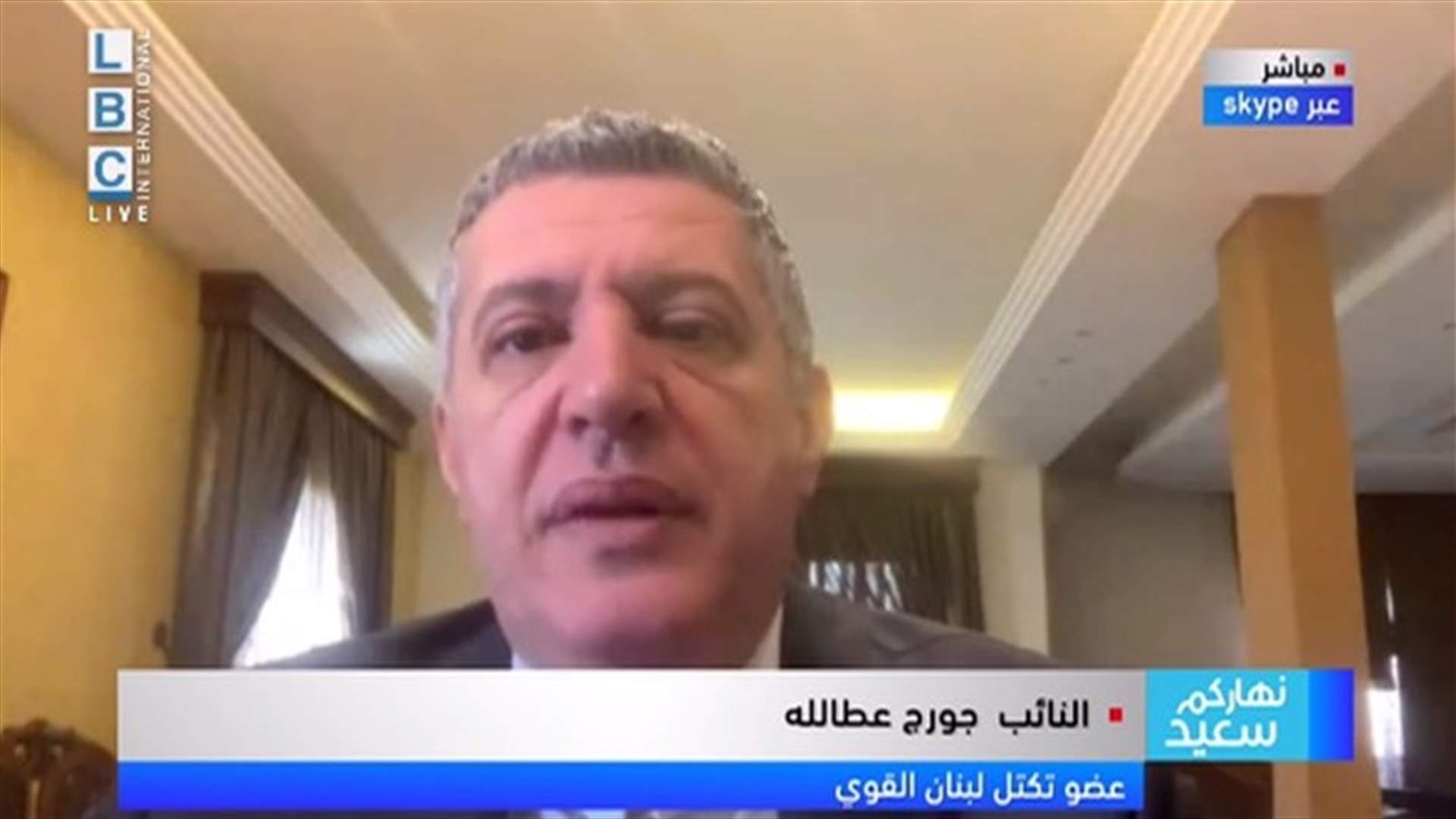 عطالله للـLBCI: مهما قدّم رئيس الجمهورية للرئيس المكلف لن يستطيع تشكيل حكومة بسبب اعتباراته الخارجية