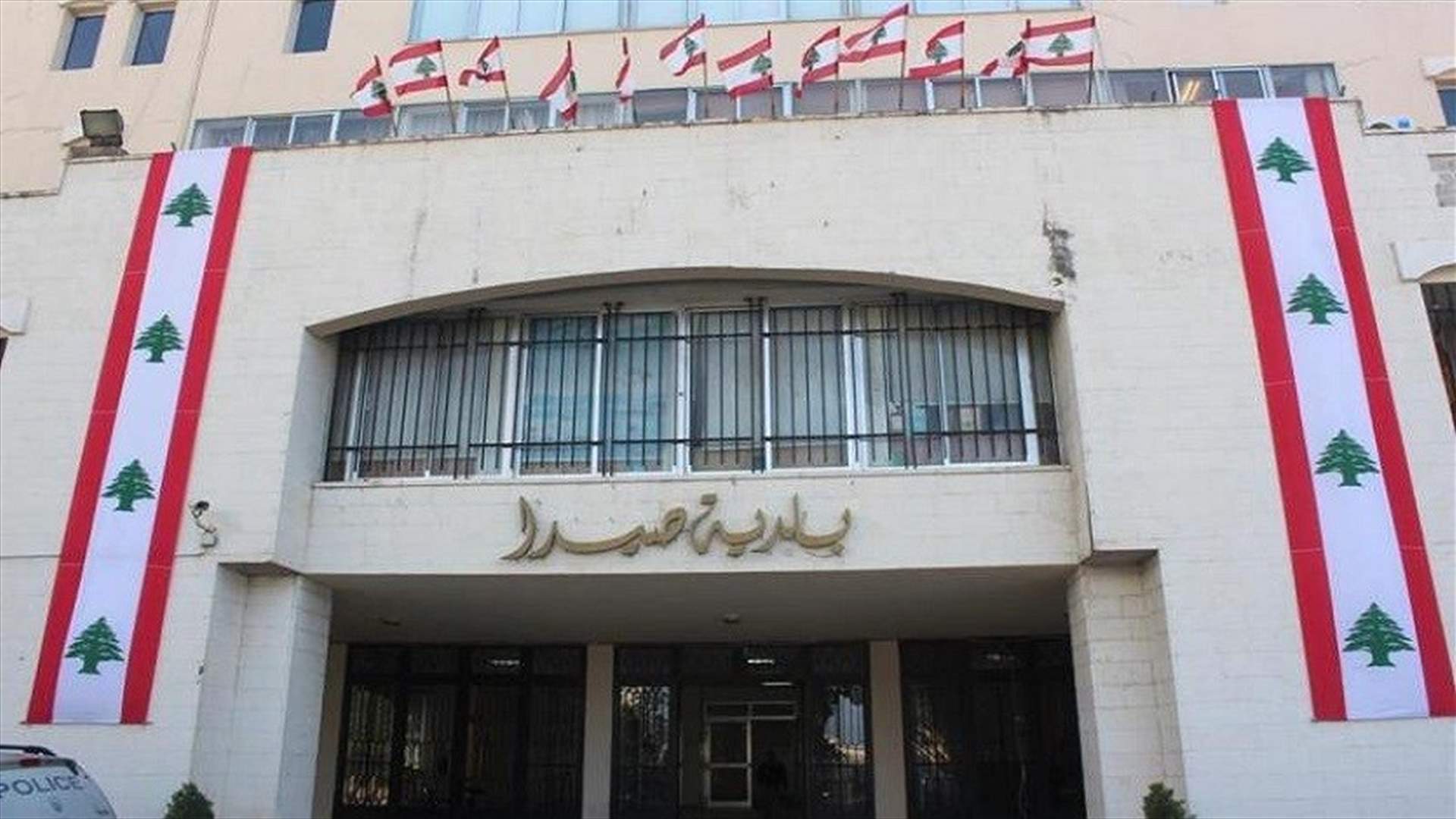 إقفال بلدية صيدا لخمسة أيام بسبب كورونا