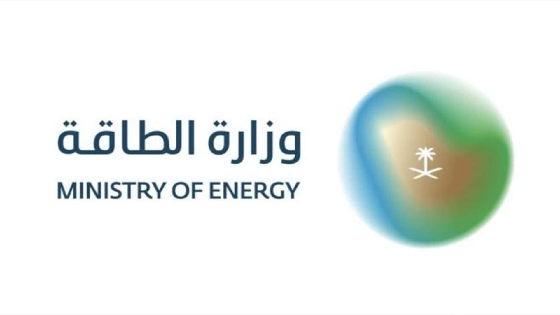 وزارة الطاقة السعودية: هجوم على محطة توزيع منتجات بترولية أسفر عن حريق