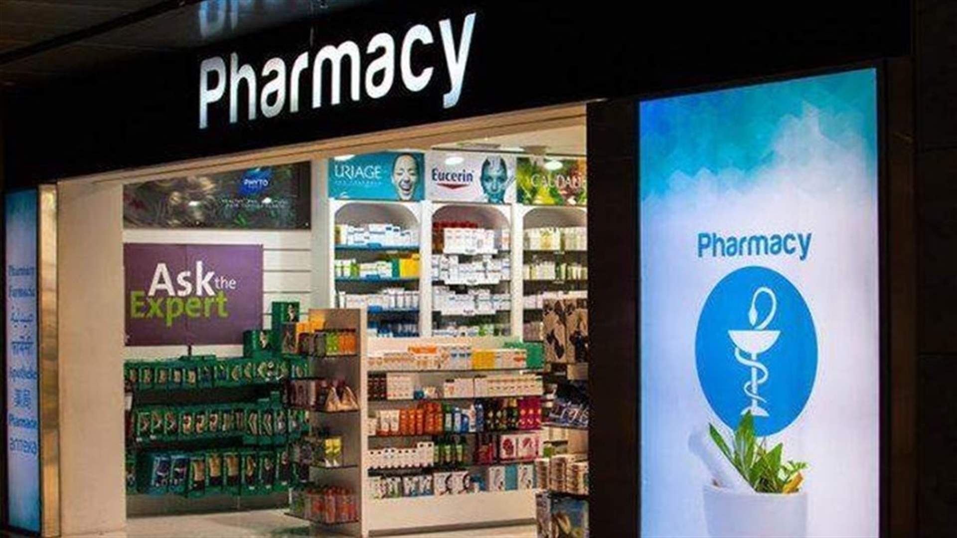 أصحاب الصيدليات ناشدوا وزير الصحة تنفيذ وعده وإلا سيضطرون الى الاقفال القسري والتوقف عن العمل...