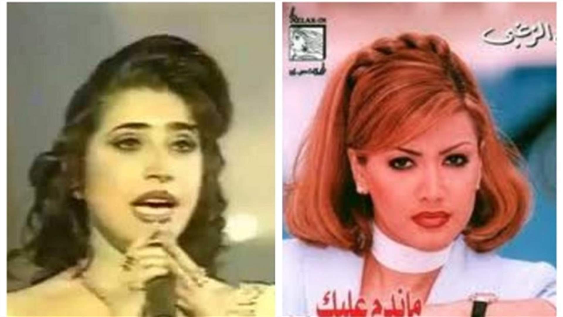 بعد أكثر من 23 عاماً.. من يمتلك حقوق &quot;ماندم عليك&quot;: نوال الزغبي أو هويدا يوسف؟