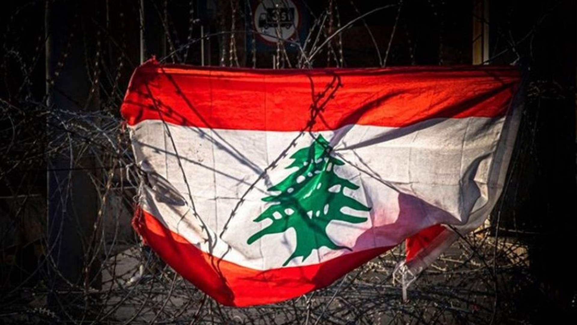 واشنطن ودول أوروبية تدرس فرض عقوبات على مسؤولين لبنانيين (الشرق الاوسط)