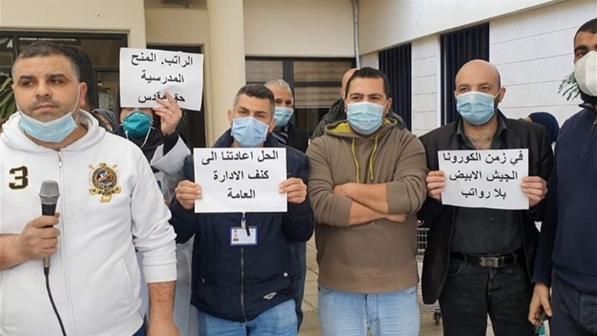 اعتصام لموظفي مستشفى صيدا الحكومي للمطالبة بدفع رواتبهم ومستحقاتهم المتأخرة