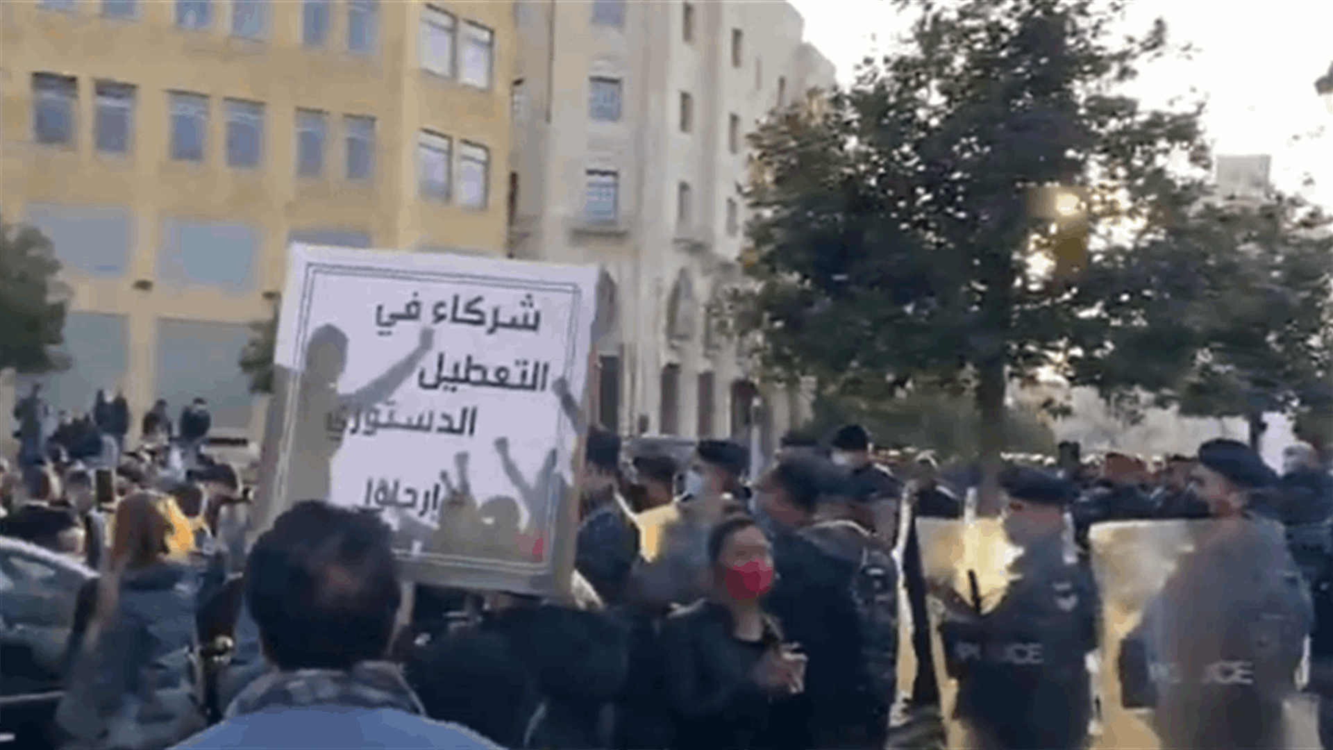 مسيرة في محيط بيت الوسط للمطالبة بحكومة انتقالية... وقوة من مكافحة الشغب تقفل الطريق أمام المتظاهرين (فيديو)