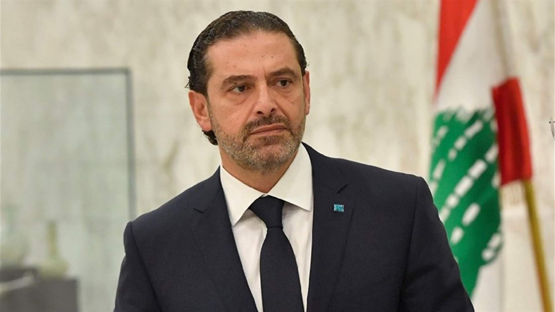 هل تنازل الحريري عن حكومة الـ١٨ وزيراً؟ (الأخبار)