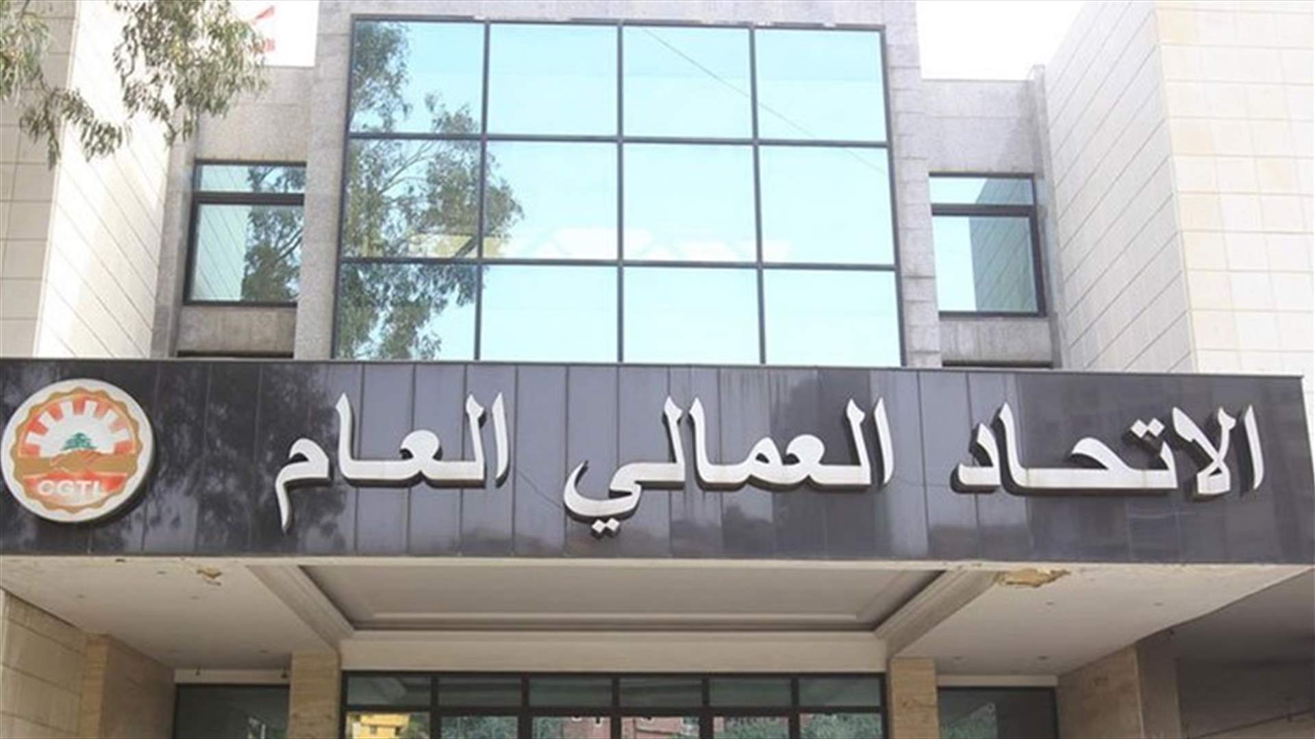 كتاب من الاتحاد العمالي العام الى فهمي... ماذا طلب بشأن المعاينة الميكانيكية؟