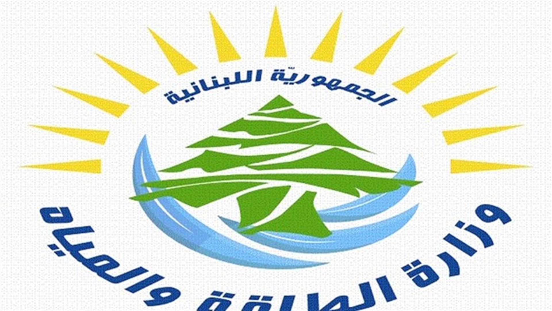 وزارة الطاقة أعلنت تسعيرة تعرفات المولدات لشهر آذار