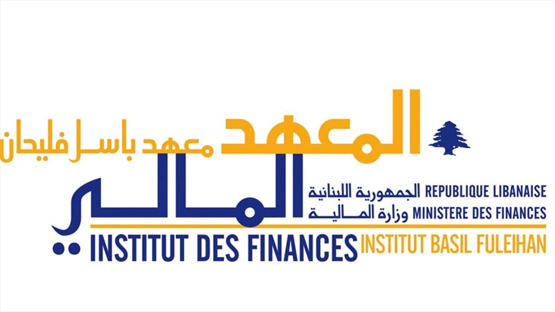 معهد باسل فليحان: لوضع سياسات عامة تحمي حقوق المبدعين وتمنحهم أجراً عادلاً