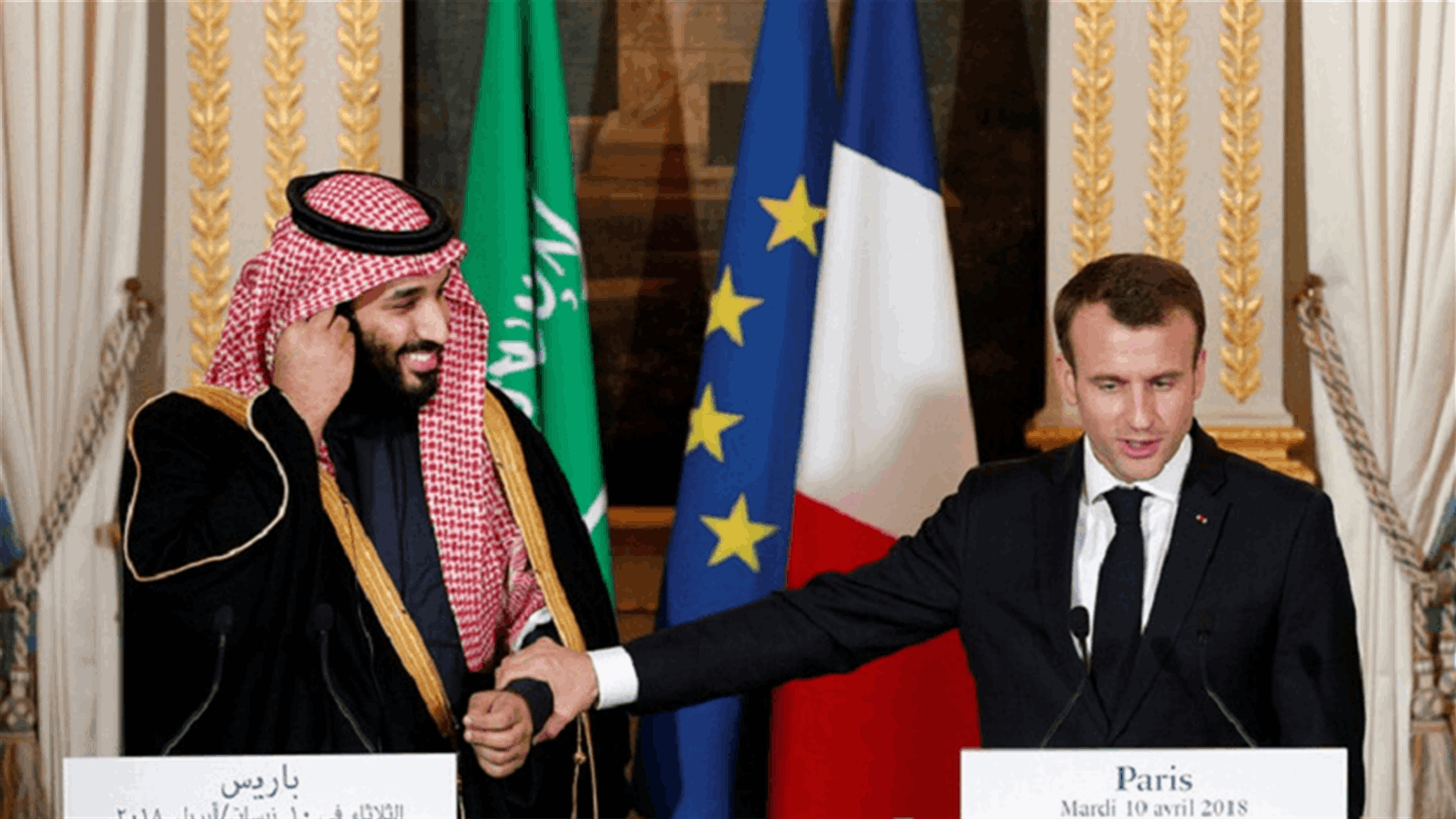 ماكرون ومحمد بن سلمان يشددان على أهمية تشكيل حكومة لبنانية "ذات مصداقية"