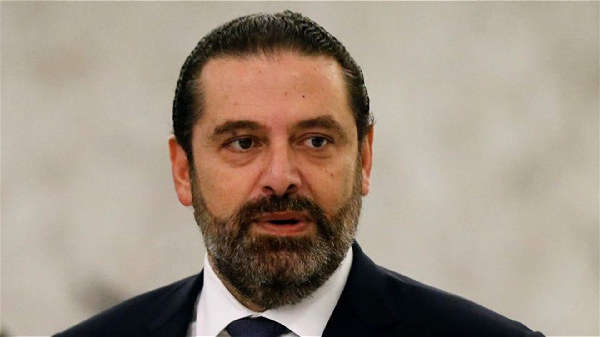 الحريري: كل التضامن مع القيادة الاردنية ي الدفاع عن مكتسبات الشعب