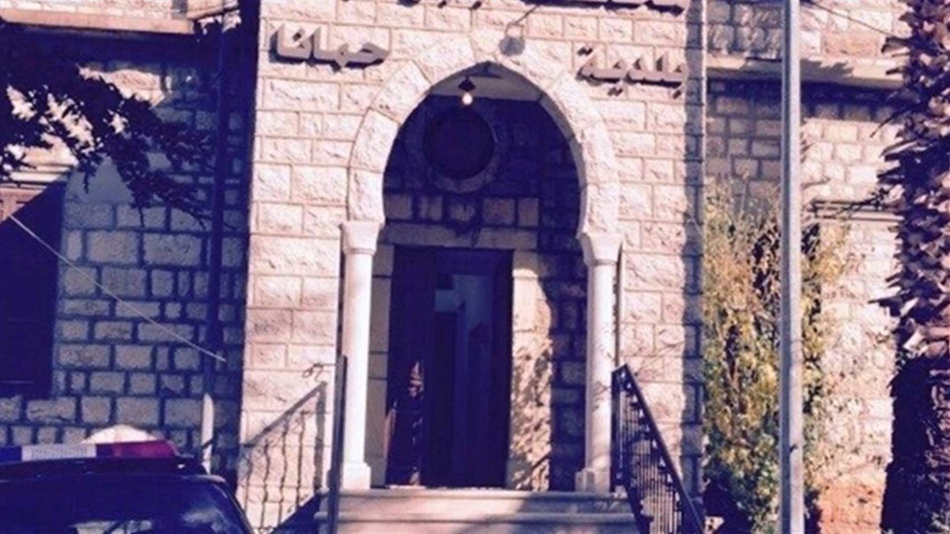 النيابة العامة المالية تدّعي على رئيس بلدية حمانا السابق بمقتضى المادة ٧٧٠... اليكم التفاصيل