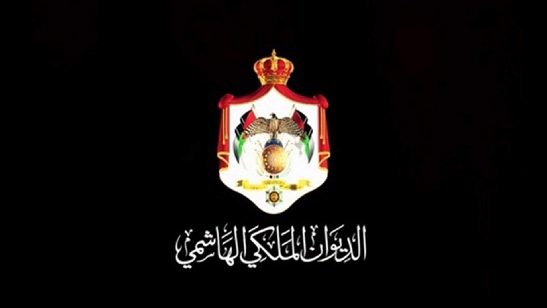 الديوان الملكي الأردني: الأمير حمزة يوقع رسالة تؤيد الملك
