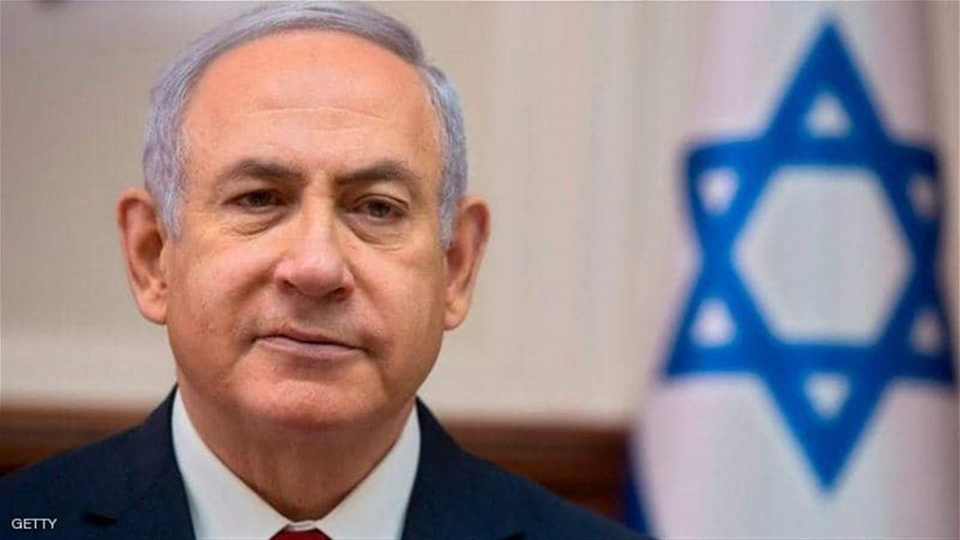 نتانياهو: &quot;سأفعل كل ما في وسعي&quot; لإخراج إسرائيل من &quot;دوامة&quot; الانتخابات