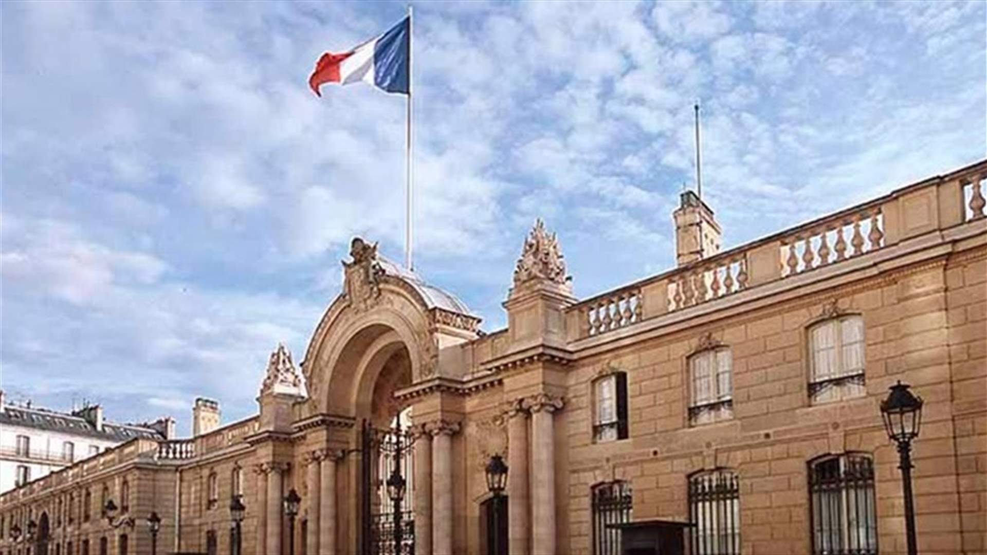 فرنسا باقية على التزامها ... وليس هناك أي دعوة موجهة لأي مسؤول لبناني للقاء ماكرون (نداء الوطن)