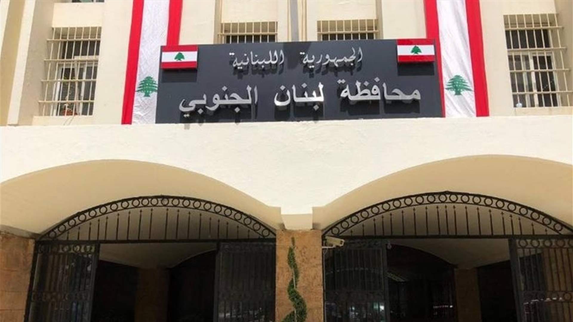 قرار لإقفال التنظيم المدني في سرايا صيدا