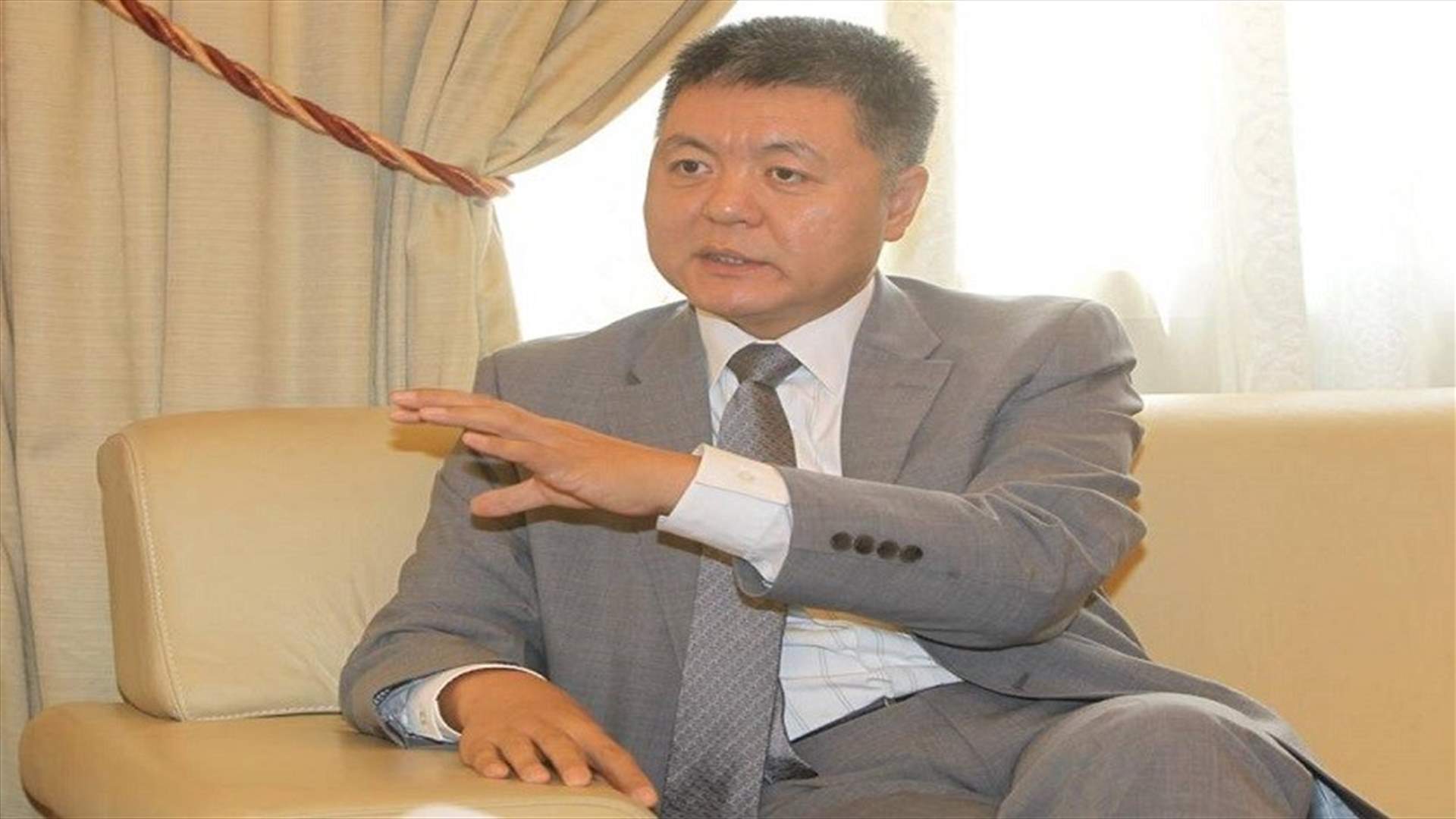 السفير الصيني: سأواصل متابعة الوضع في لبنان اينما كان عملي!