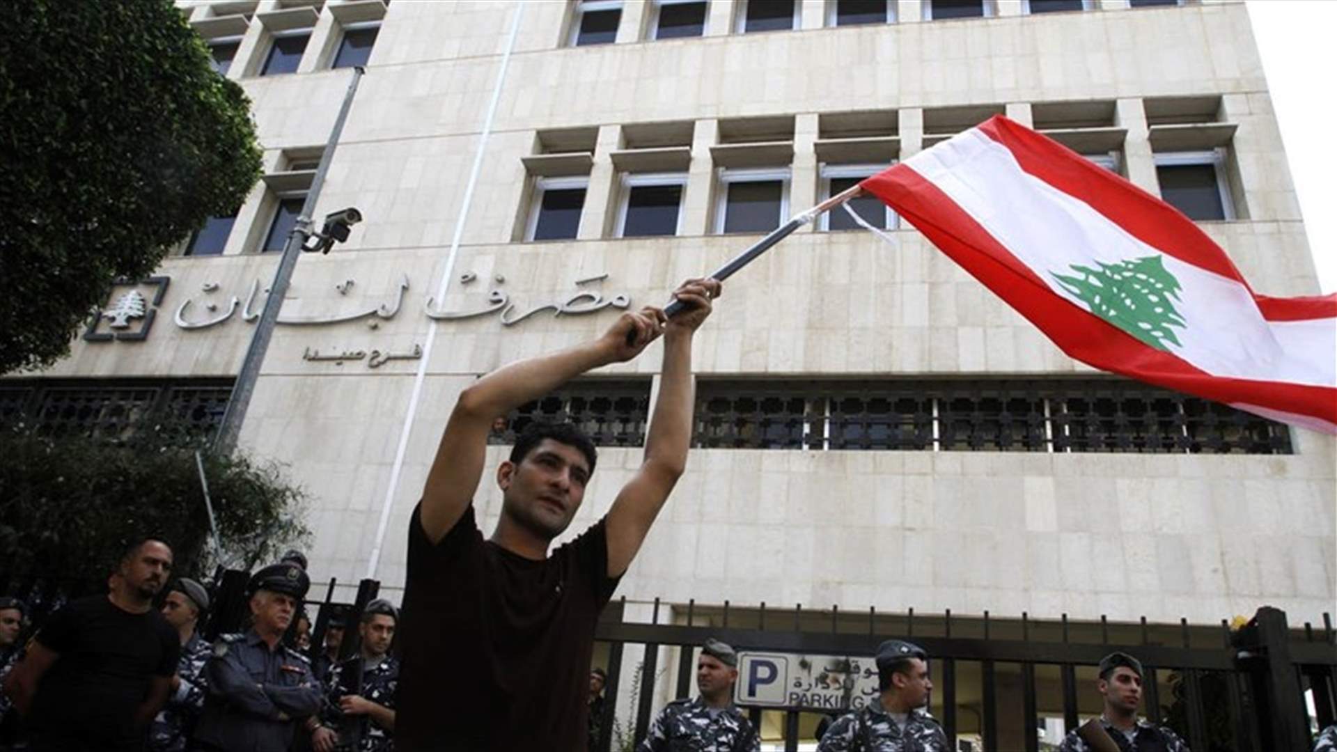 المصارف تنتفض وتعتبر نفسها ضحية... (الجمهورية)