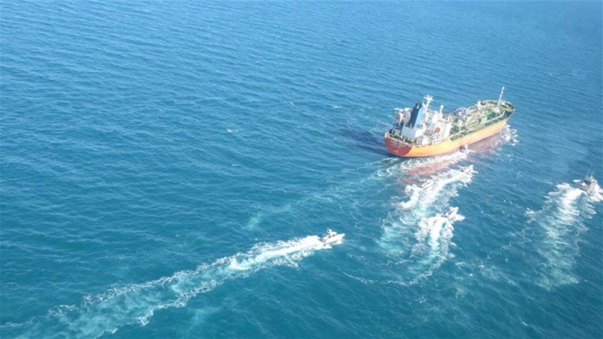 كوريا الجنوبية تعلن الإفراج عن السفينة المحتجزة في إيران منذ كانون الثاني