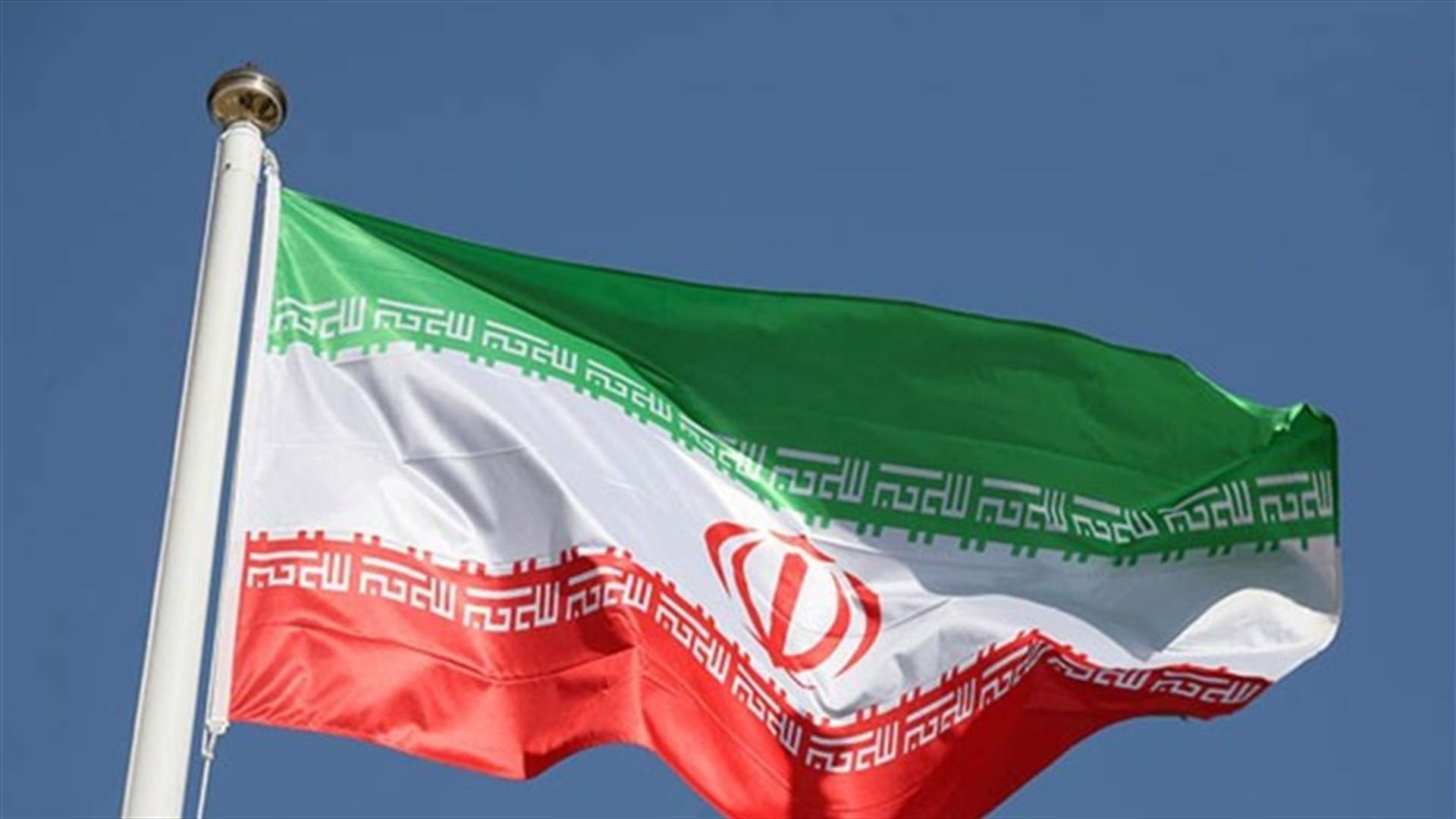 إيران تضع في الخدمة سلسلتين جديدتين من أجهزة الطرد المركزي لتخصيب اليورانيوم