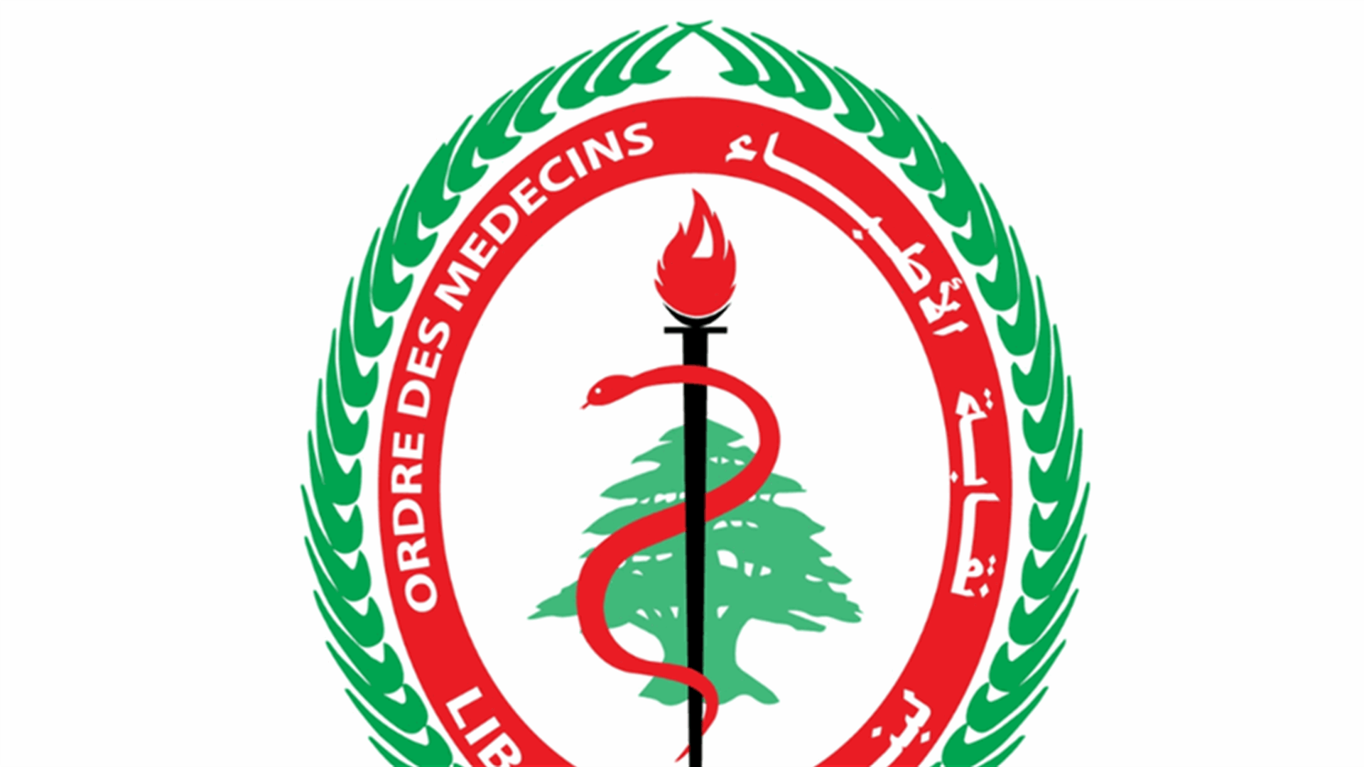 نقابة الأطباء تستنكر التهديد بالقتل الذي تعرض له طبيبان في مستشفى الجامعة الأميركية: على الجهات الامنية حماية الاطباء