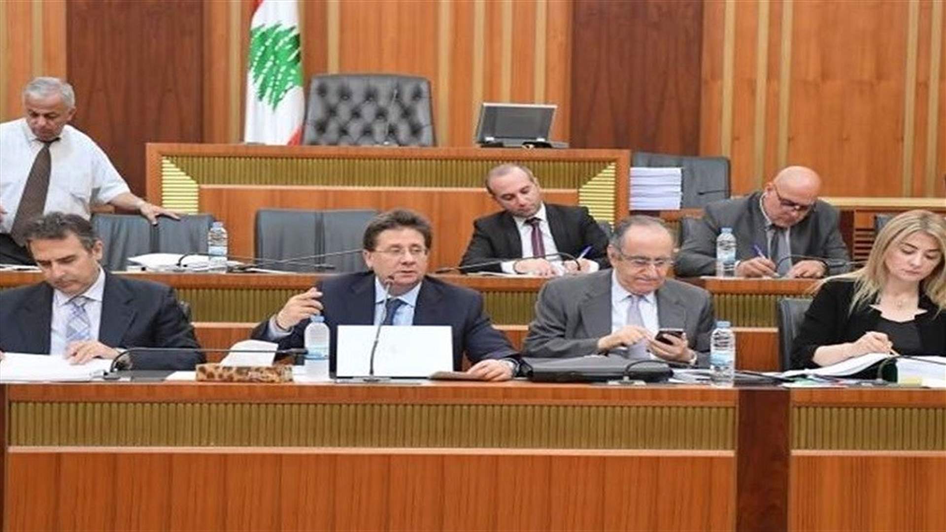 لجنة المال تسلمت أجوبة لجنة الرقابة على المصارف والمصارف حول تحويلات للطلاب بالخارج