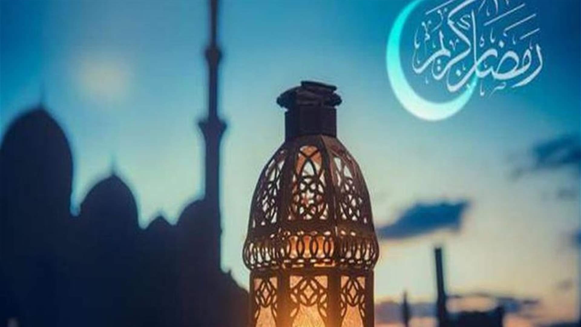 رئيس المجلس الإسلامي الشيعي: الاربعاء 14 نيسان أول أيام شهر رمضان المبارك