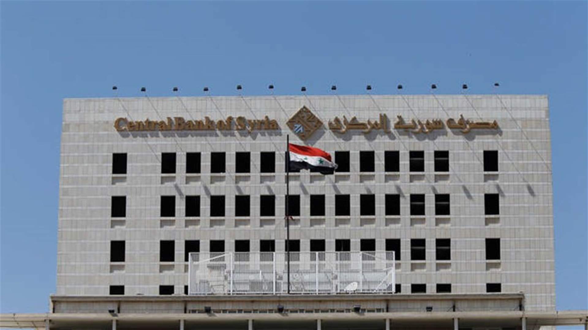الأسد يعزل حاكم مصرف سوريا المركزي