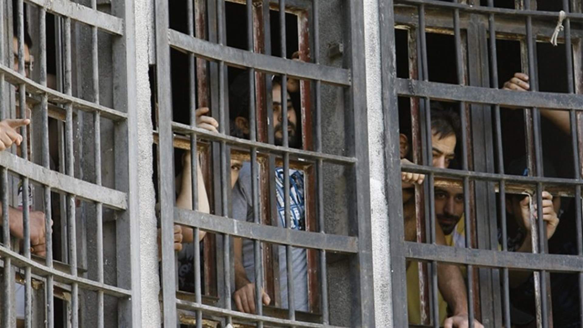 ما جديد حالات كورونا في السجون؟
