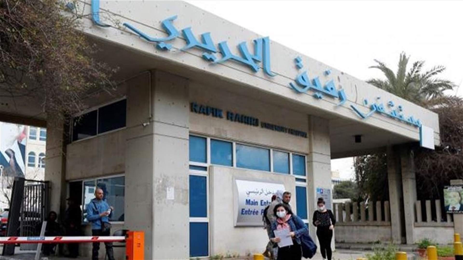 التقرير اليومي لمستشفى الحريري: 52 حالة حرجة وحالة وفاة واحدة