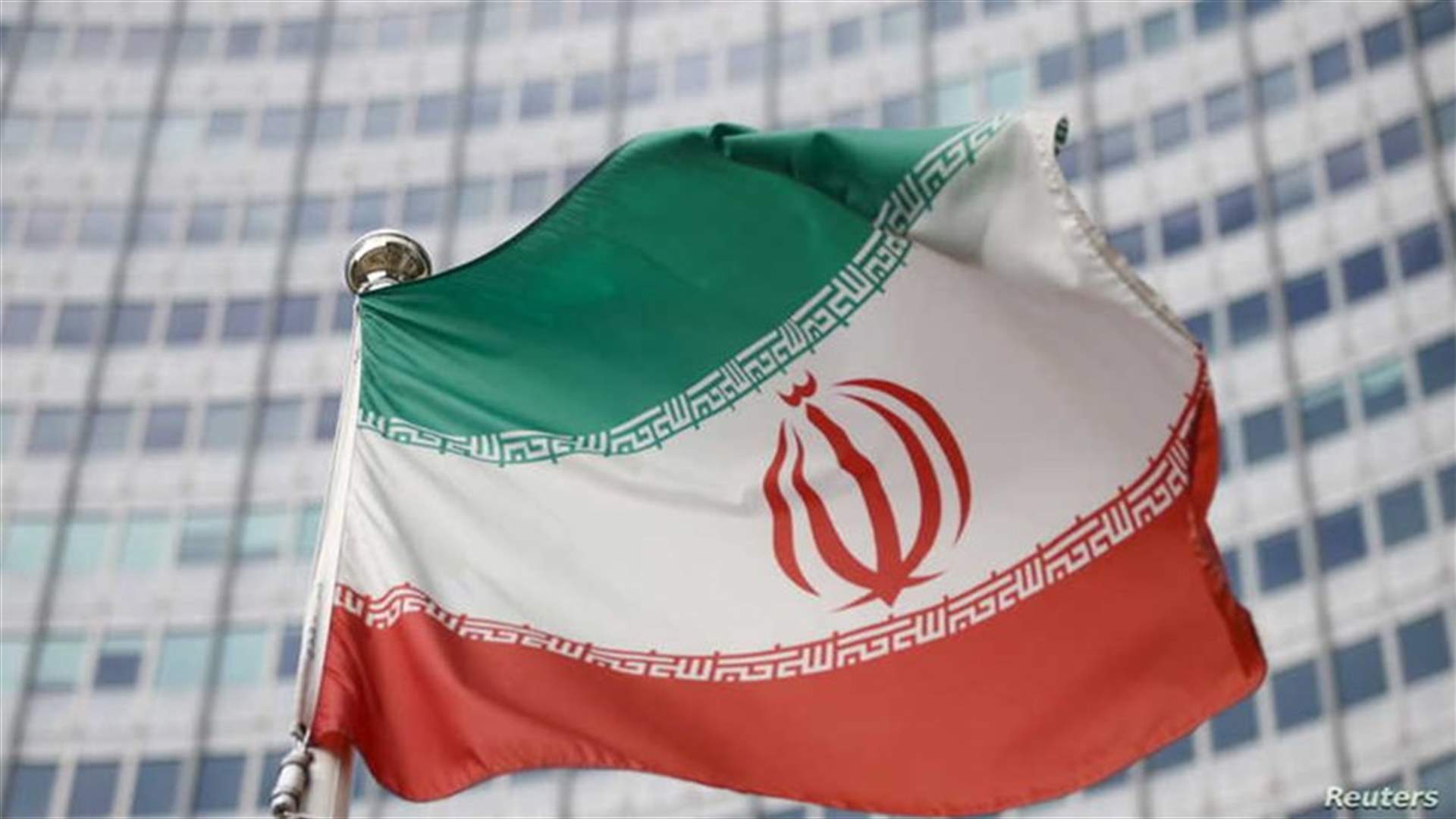 ايران ترفض "المخاوف" الأوروبية بشأن برنامجها النووي
