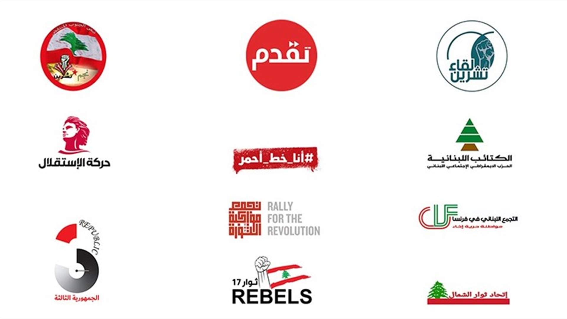 بيان مشترك لقوى معارضة: لضرورة تنسيق الجهود في المواجهة لاستعادة الدولة المخطوفة وسيادتها