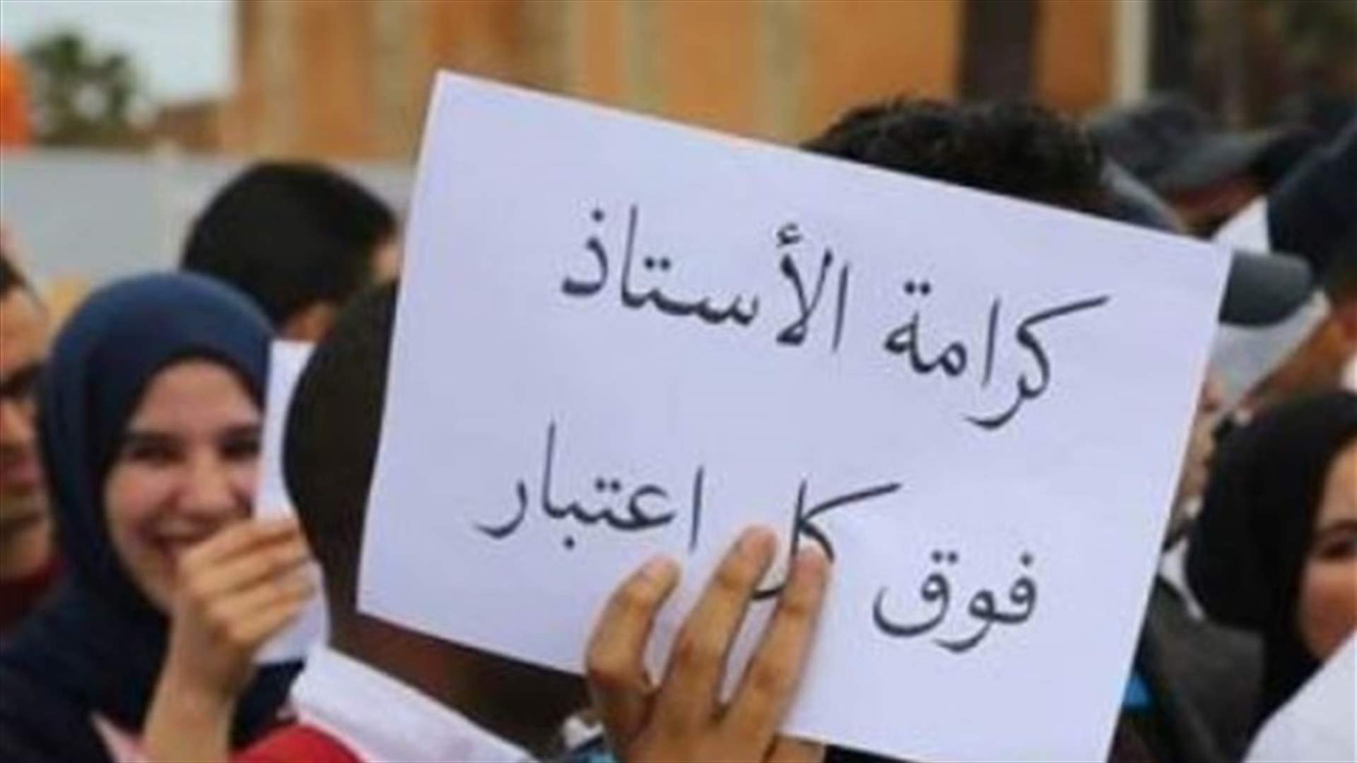 متعاقدو الصحة في اللبنانية: مستمرون بالاضراب ولجنة المتعاقدين بالساعة لا تمثلنا