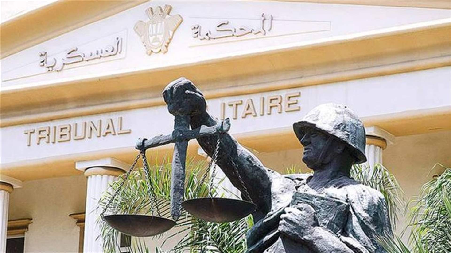 أحكام بالمؤبد والأشغال الشاقة للعسكرية في حق أبو سلة ونوح زعيتر وعسكريين