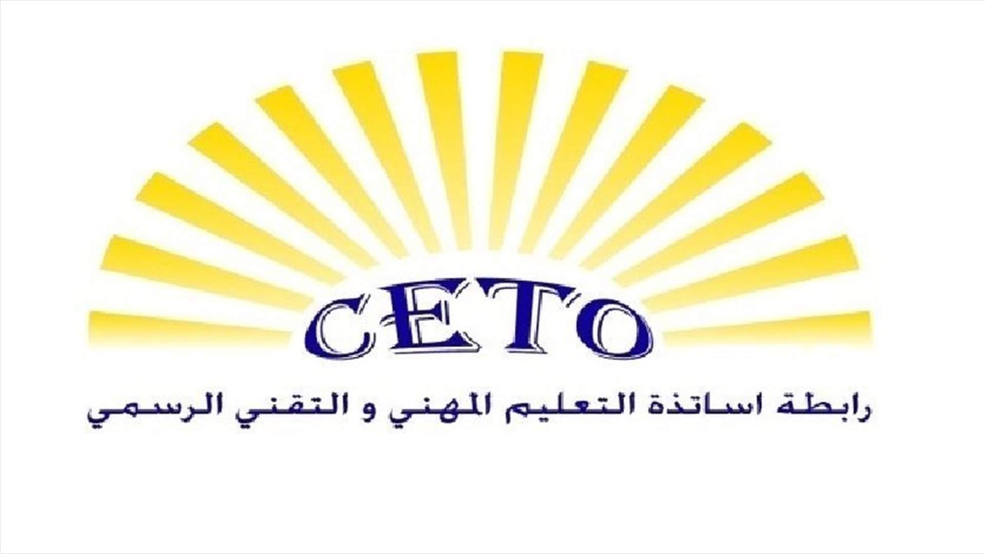 رابطة التعليم المهني التقت بري: تأكيد على ضرورة اجراء الامتحانات الرسمية