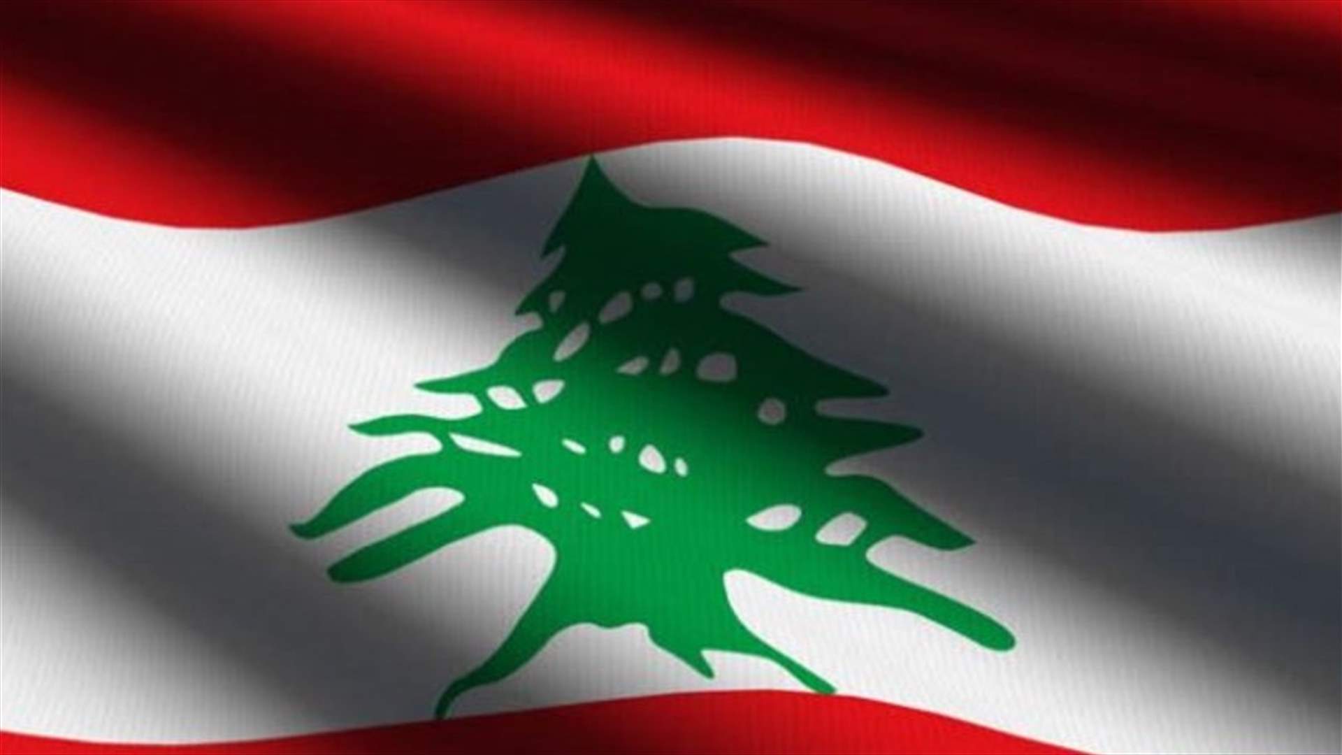 مرجع مسؤول لا يستبعد  فرضية الحل في اي وقت.. ماذا قال لـ"الجمهورية"؟