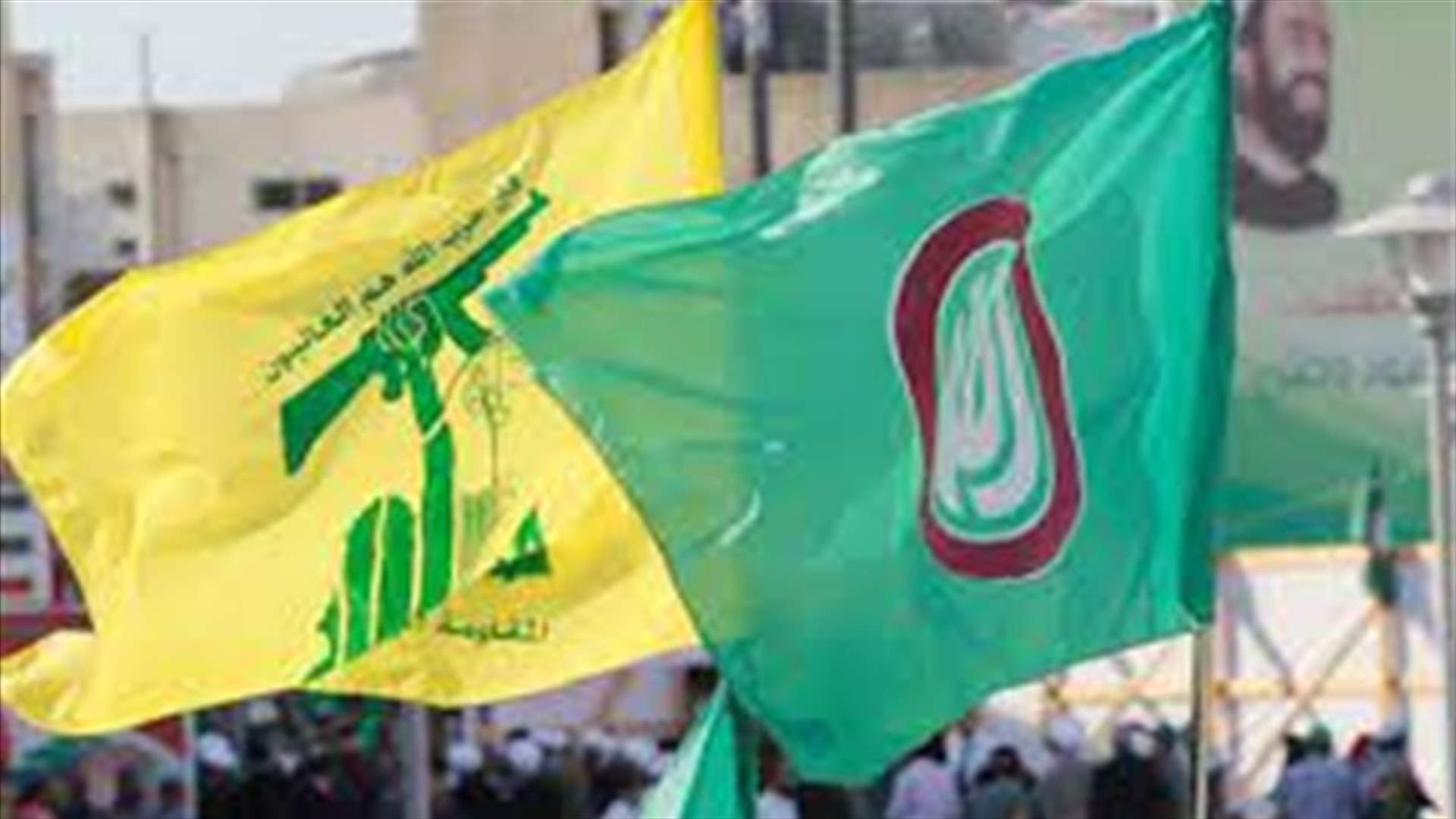 تحرّك مزدوج للثنائي الشيعي في الايام المقبلة... هذه تفاصيله (الجمهورية)