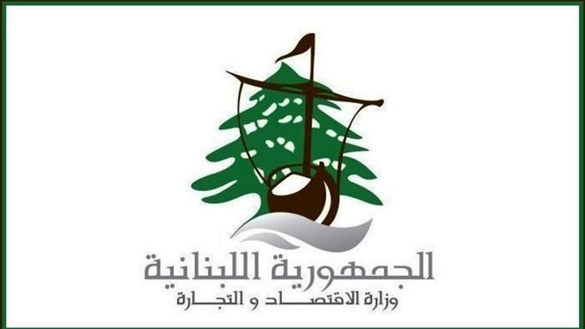 مراقبو الاقتصاد جالوا على محطات الوقود في جزين وسطروا محاضر ضبط بالمخالفين