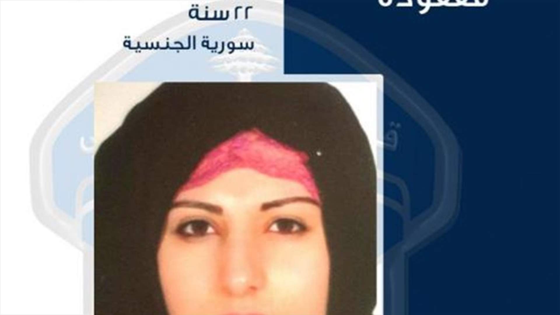 غادرت منزل ذويها في بعلبك ولم تعد... هل لديكم معلومات عنها؟