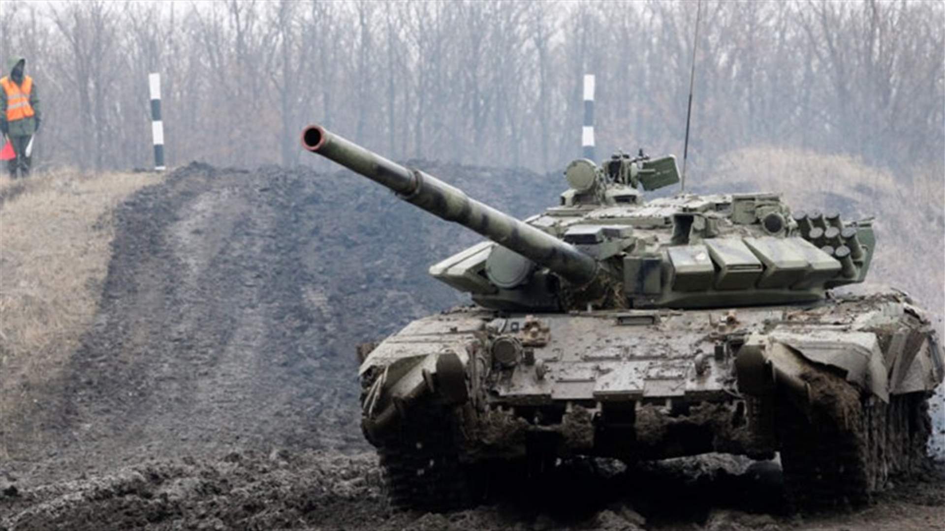روسيا تعلن بدء سحب قواتها مع انتهاء تدريباتها العسكرية بالقرب من أوكرانيا