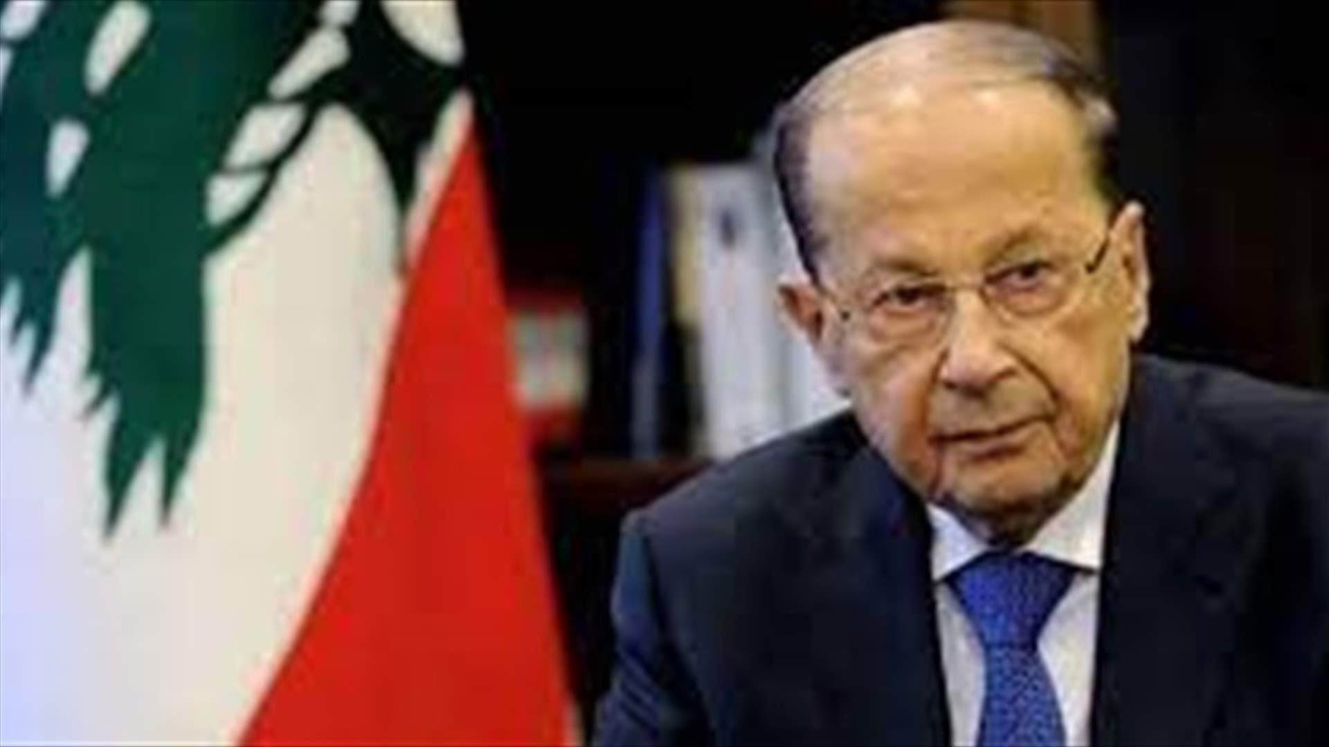 مصادر لـ"الشرق الأوسط": الرئيس عون لم يتطرق إلى ملف القاضية عون وحصر حديثه بالتعامل الأمني