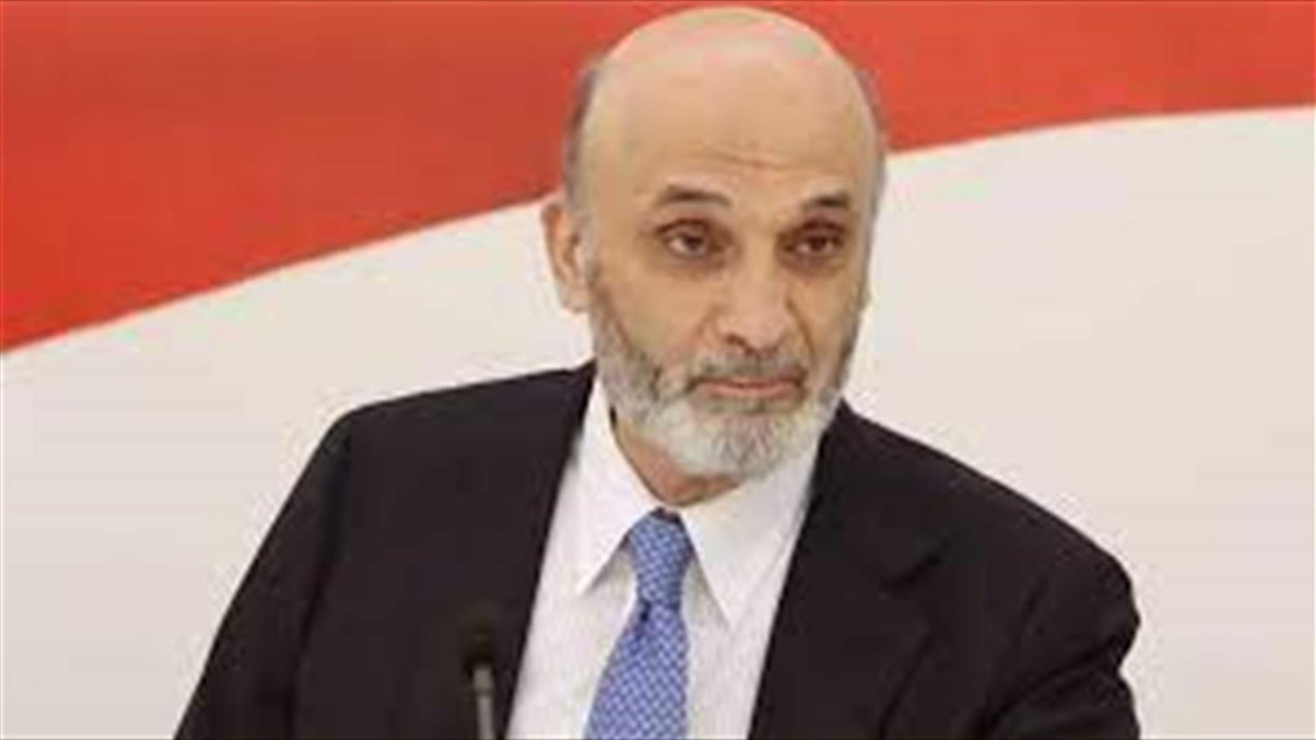 جعجع معلقًا على القرار السعودي: إنجاز جديد للعهد القوي وحلفائه