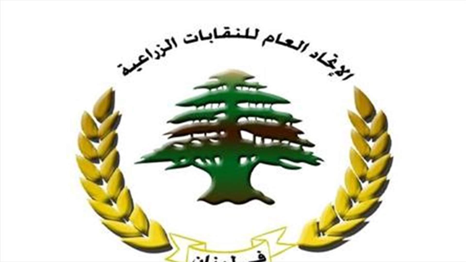 اتحاد نقابات المزارعين: قرار السعودية ينم عن كيدية سياسية