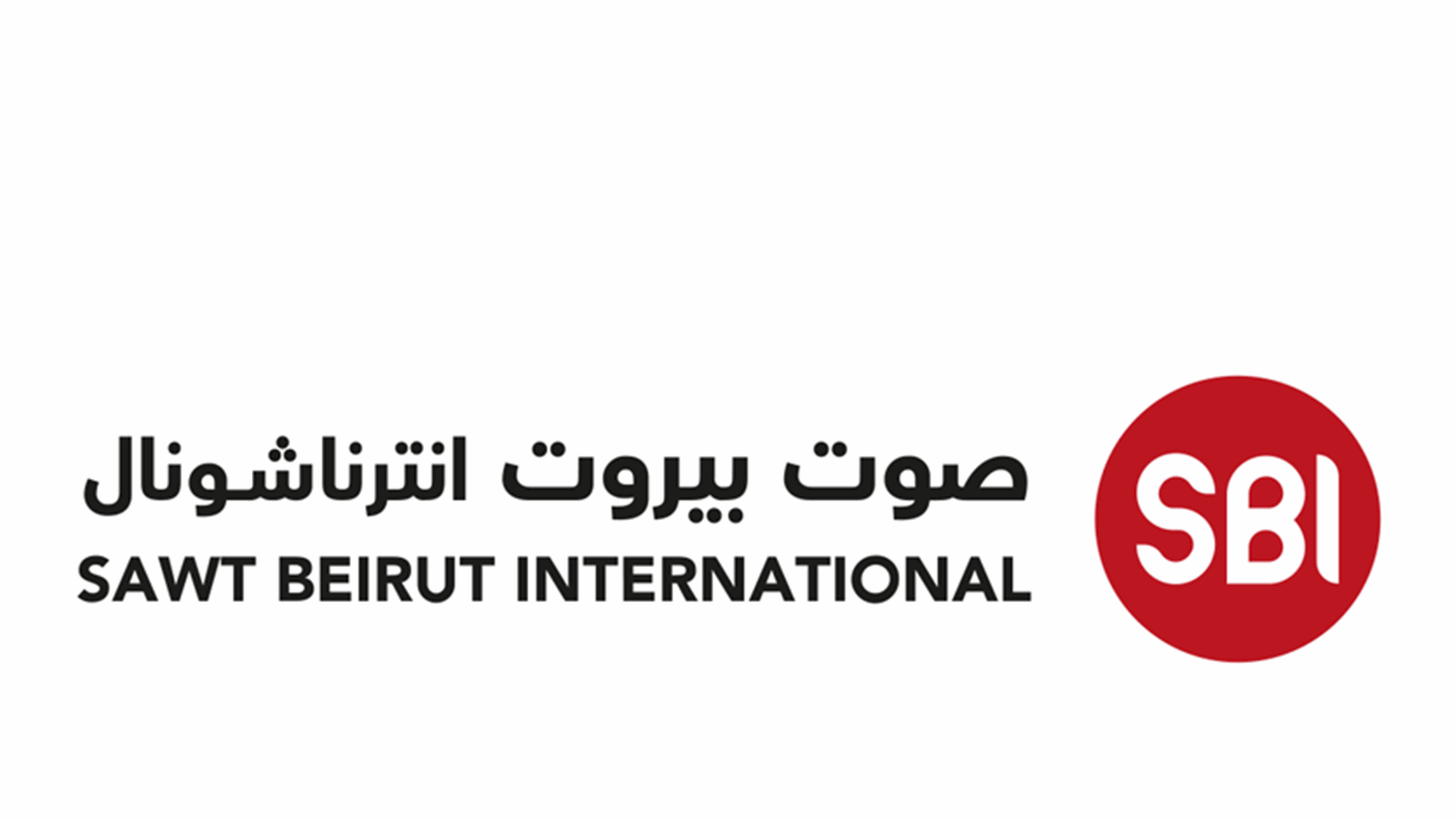 جائزة من "صوت بيروت انترناشونال" الى فريق الأنصار... (فيديو)