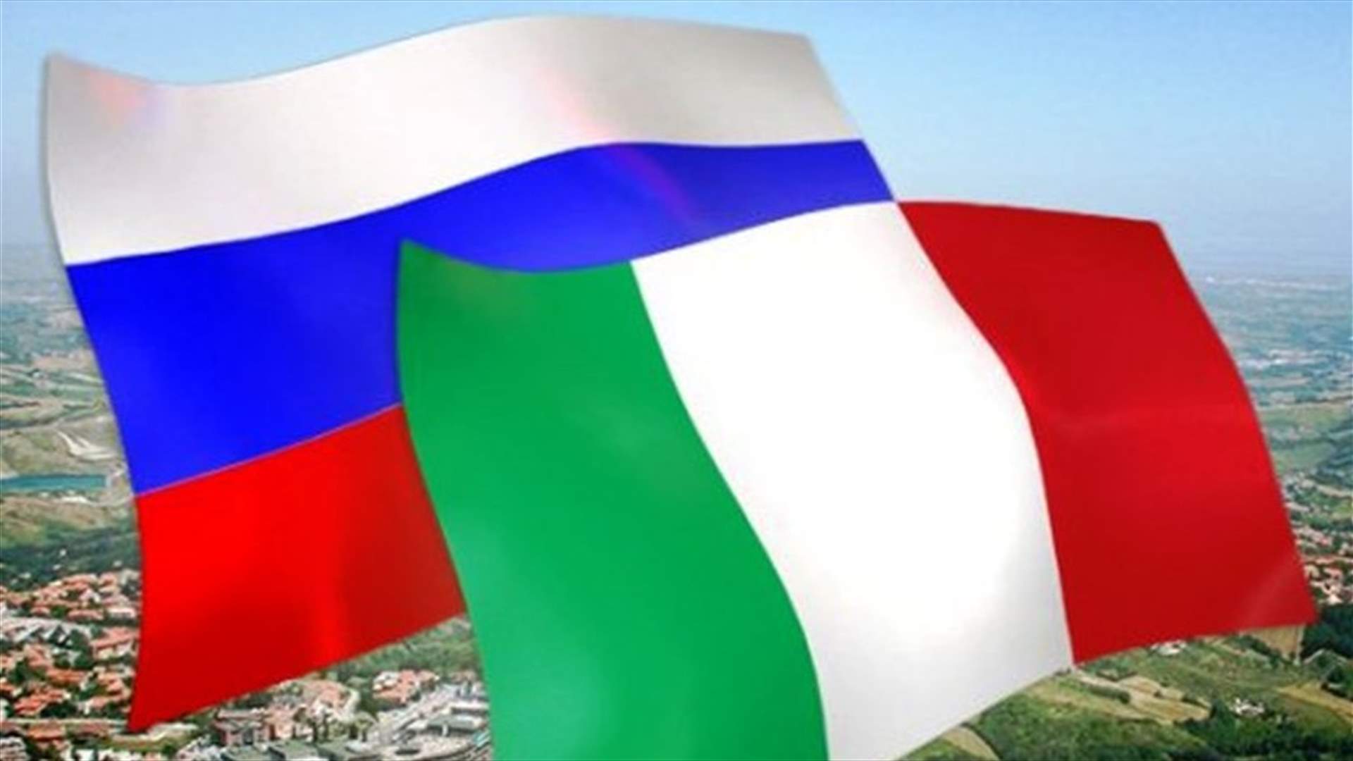 روسيا تطرد دبلوماسيا إيطاليا وتستدعي سفير روما لوزارة الخارجية