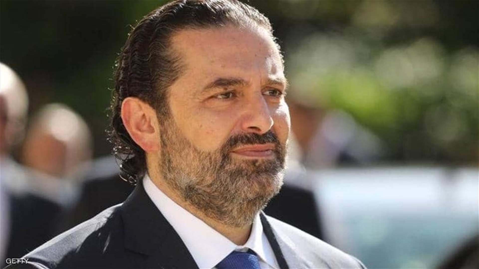 اعتذار الحريري ليس وارداً... (الجمهورية)